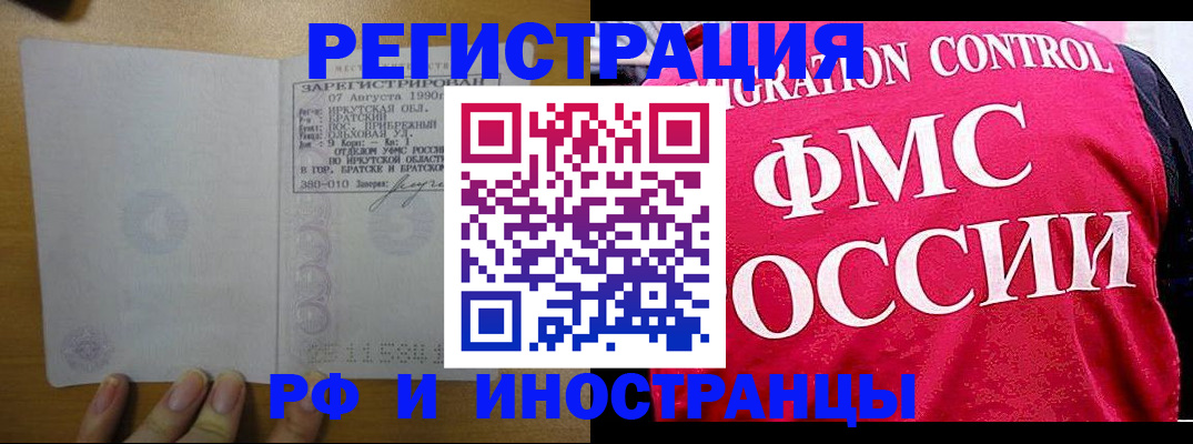 временная регистрация в Ставрополе