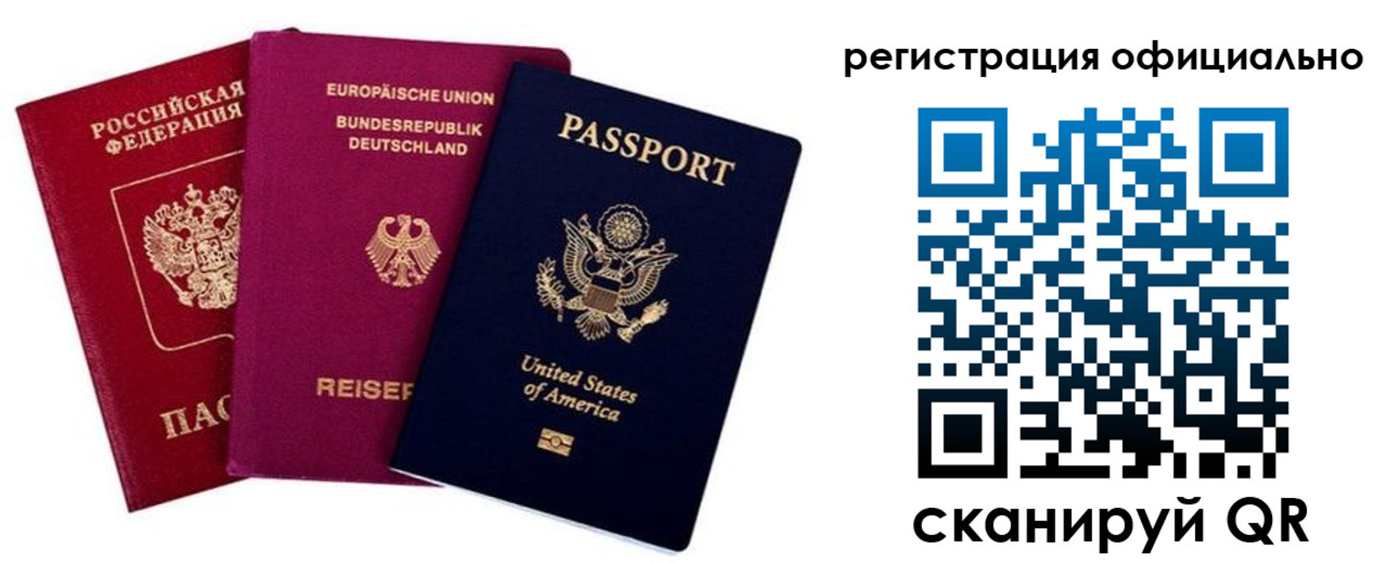 прописка гарантия в Ставрополе