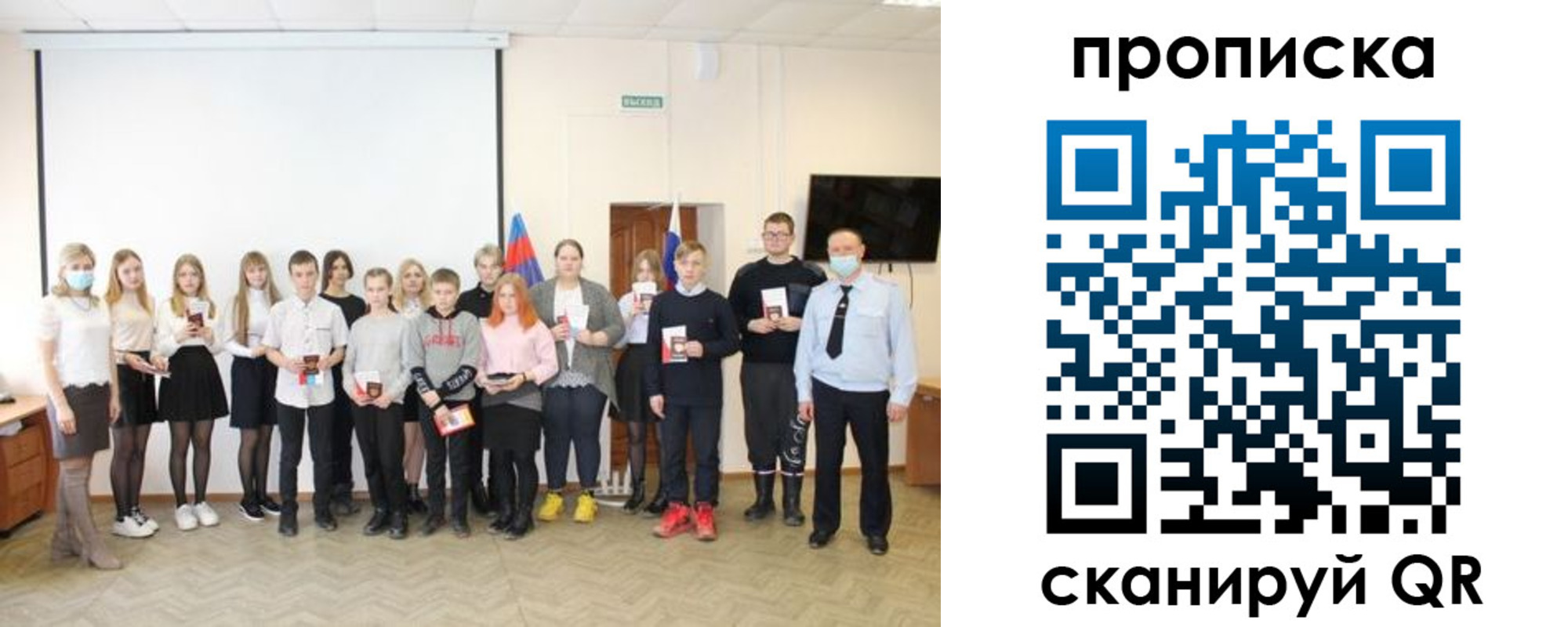 временная регистрация для всех в Ставрополе