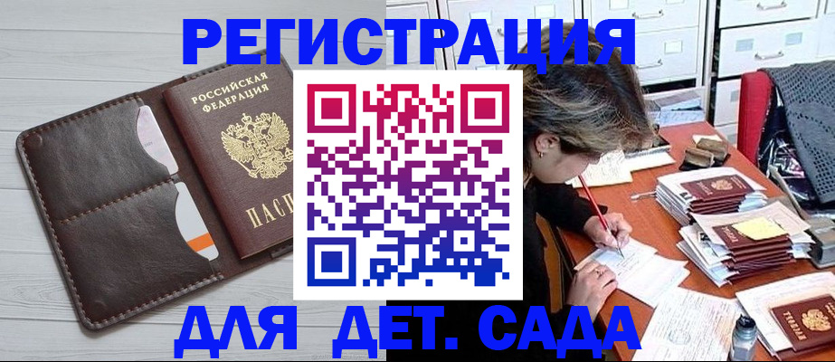 прописка гарантия в Ставрополе