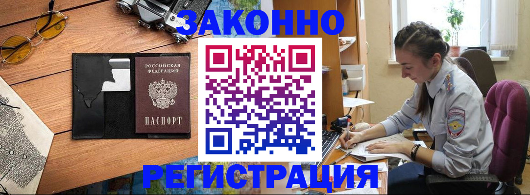 прописка штамп в Ставрополе