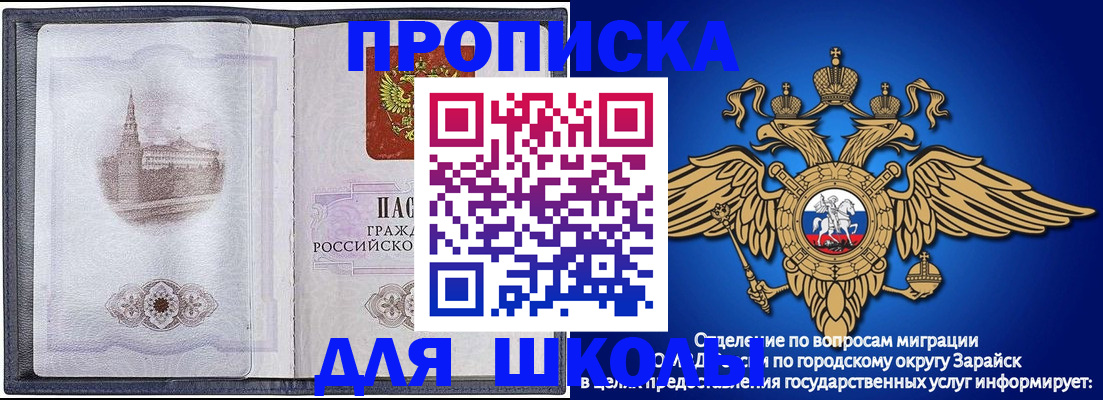 временная регистрация надежно в Ставрополе