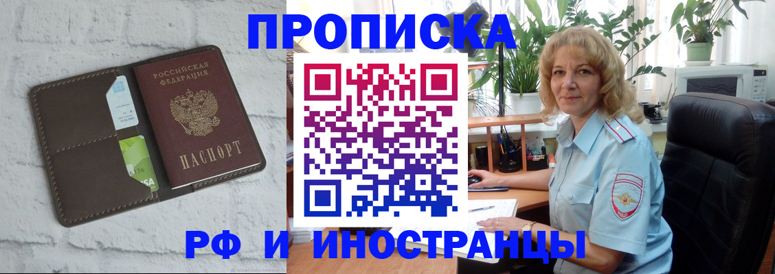 прописка для военкомата в Ставрополе