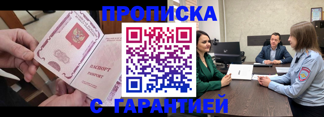 временная регистрация поиск в Ставрополе