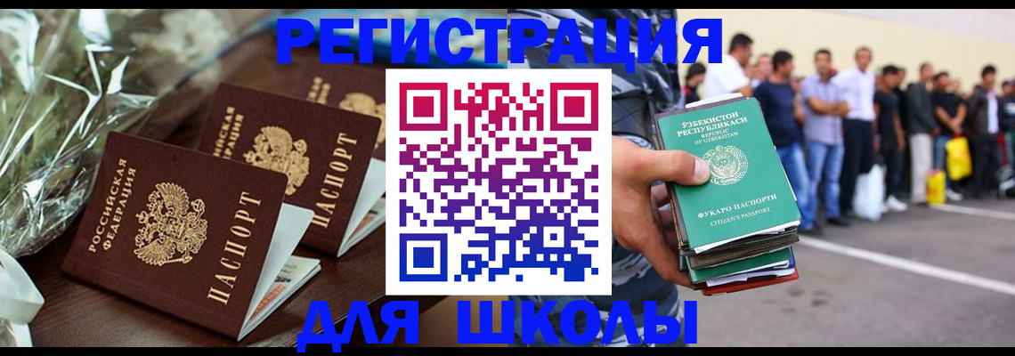 купить прописку в Ставрополе